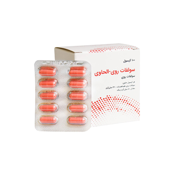 کپسول سولفات روی الحاوی 100 عددی