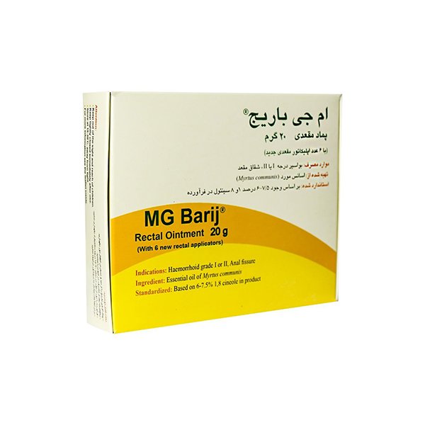 پماد مقعدی ام جی باریج اسانس 20 گرمی