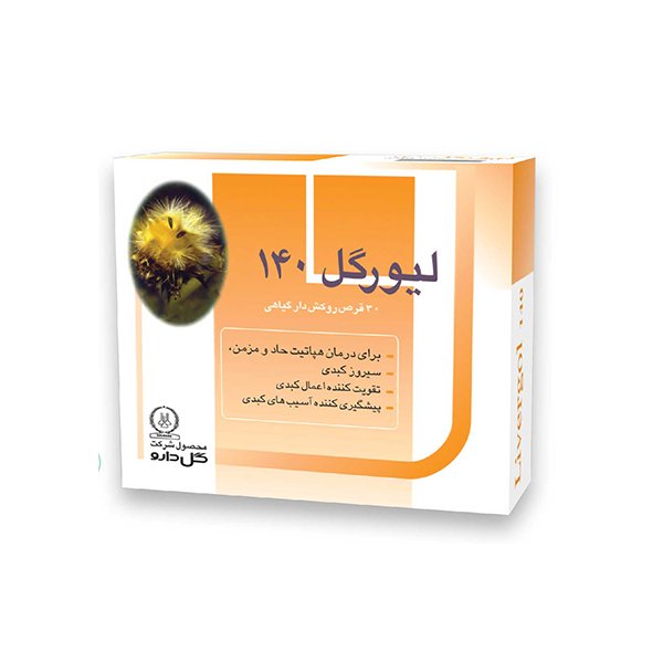قرص لیورگل 140 میلی گرم گل دارو 30 عددی