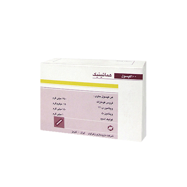کپسول هماتینیک زهراوی 100 عددی