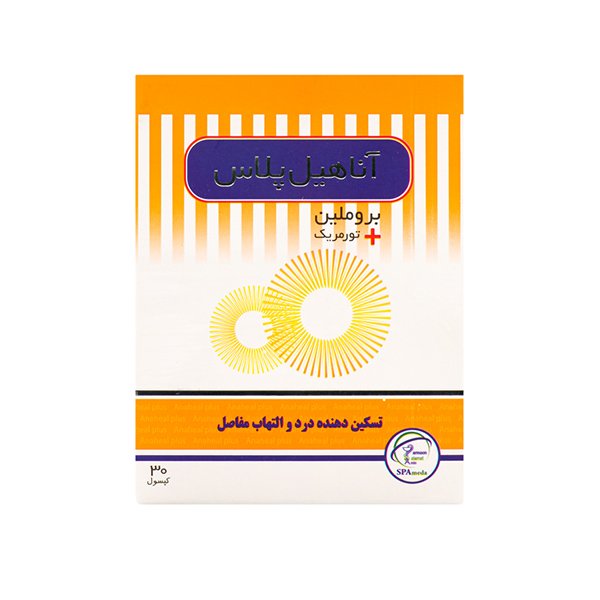 کپسول آناهیل پلاس سلامت پرمون امین 30 عددی