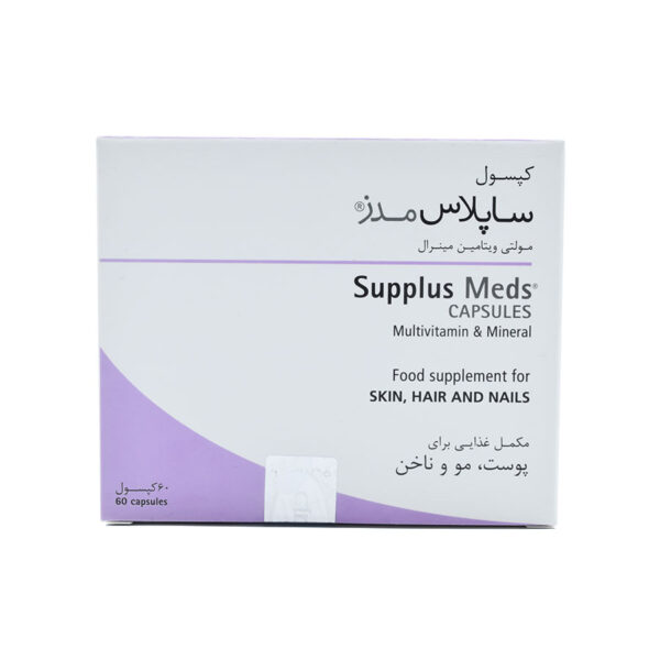 کپسول ساپلس مدز